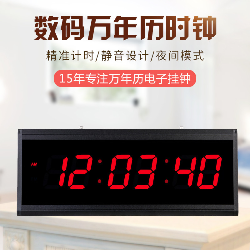 宏霸LED数码万年历电子钟单时间时尚创意款数字钟客厅卧室办公室