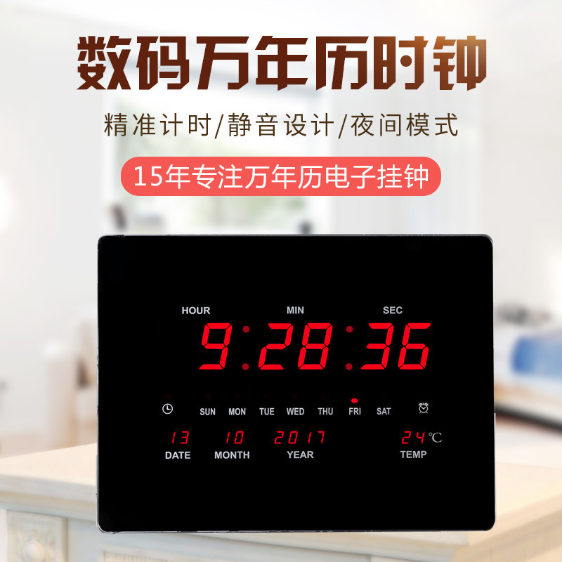 厂家直销新款LED万年历电子钟创意款客厅卧室办公室挂钟墙壁闹钟
