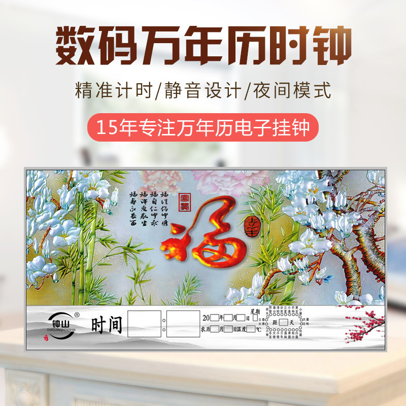 定制 LED超薄无框装饰画创意大字体挂钟表电子钟图片来样加工