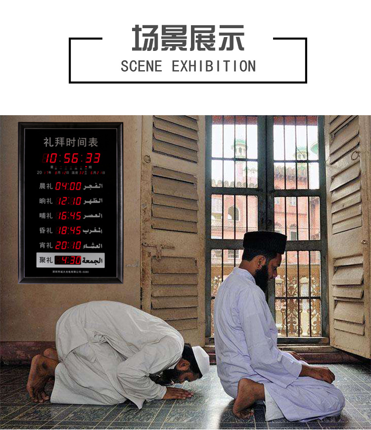 宏霸穆斯林祈祷钟 朝拜祷告钟 礼拜时间钟表 朝拜钟挂壁钟详情图4