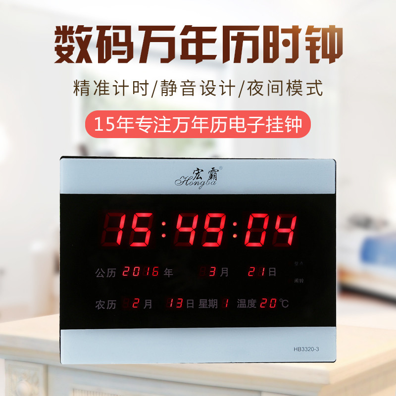 厂家直销万年历LED电子钟大时间客厅闹墙壁挂钟现代简约出口外贸