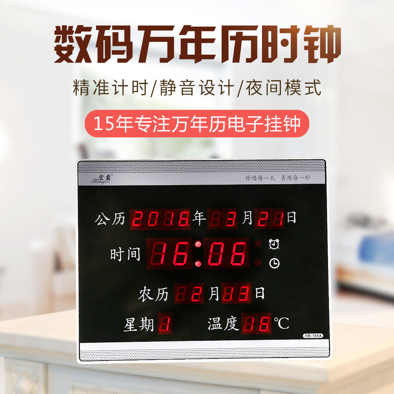 宏霸直销188中文版LED数码万年历台挂双用闹钟整点报时文字可定制