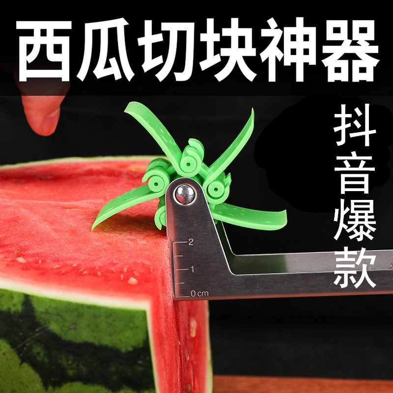 切西瓜神器花式不锈钢挖开西瓜多功能水果分割器风车西瓜切块器