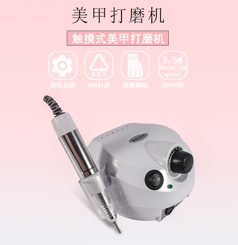 New nail polish machine 202 electric polishing machine Nail polish removal machine