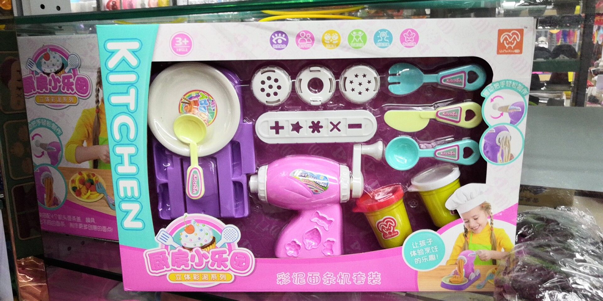 A box of children's house toys for noodle machines