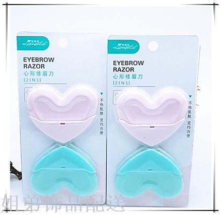 10 yuan multi-shop heart-shaped eyebrow razor Eyebrow razor razor cosmetics full figure