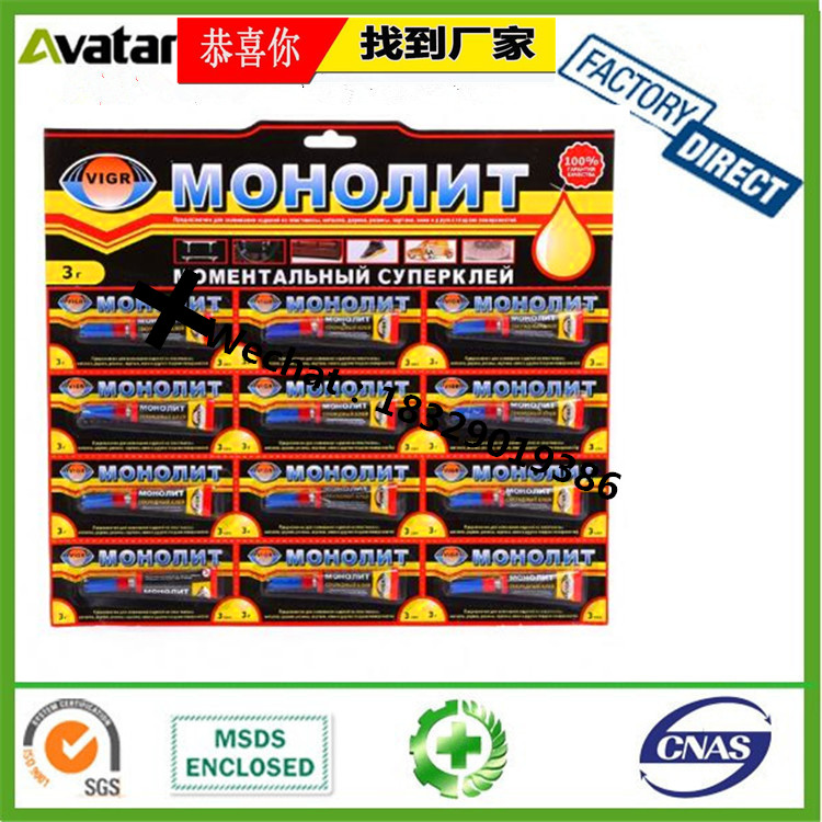 Source manufacturers direct Russian glue Russian 502 glue Russian language universal glue Russian super glue Russian quick dry glue