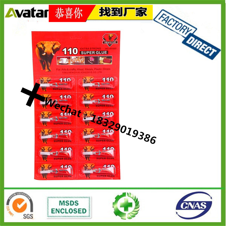 源头厂家直销HENGYUE 110 RED CARD SUPER GLUE红卡铝管胶水 补鞋专用胶万能胶
