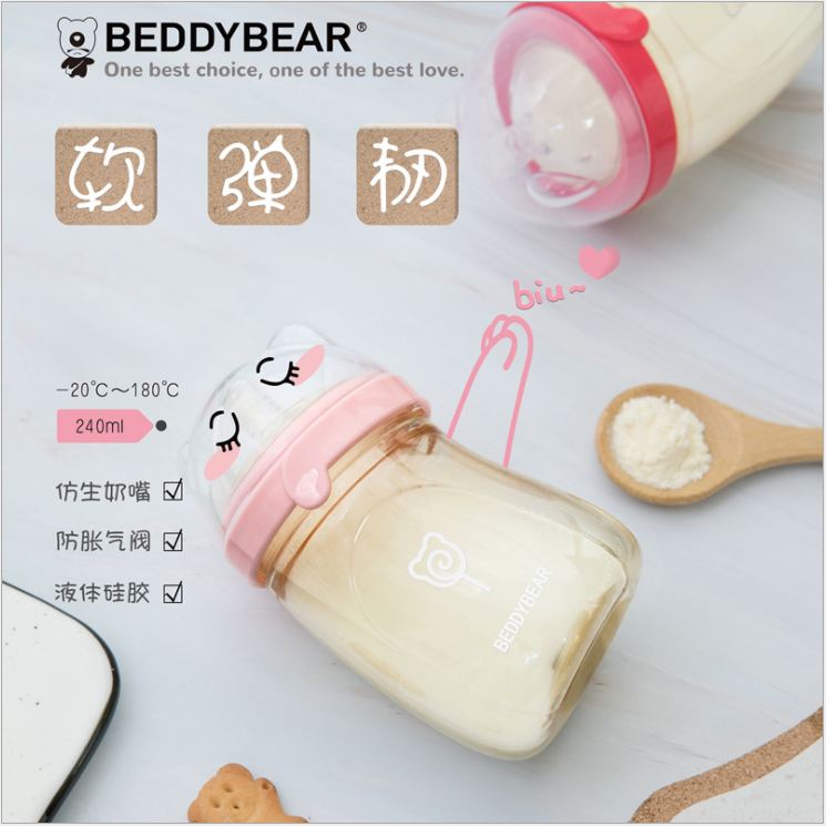 正品杯具熊婴幼儿奶瓶240ml防摔进口PPSU材质液态硅胶宝宝吸嘴瓶