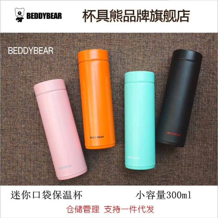 正品杯具熊迷你巧杯保温杯便携超轻口袋杯小容量300ml不锈钢水杯