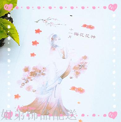 2 Yuan Twelve Flower Gods - Lotus Flower Goddess (6 Pictures) details Picture