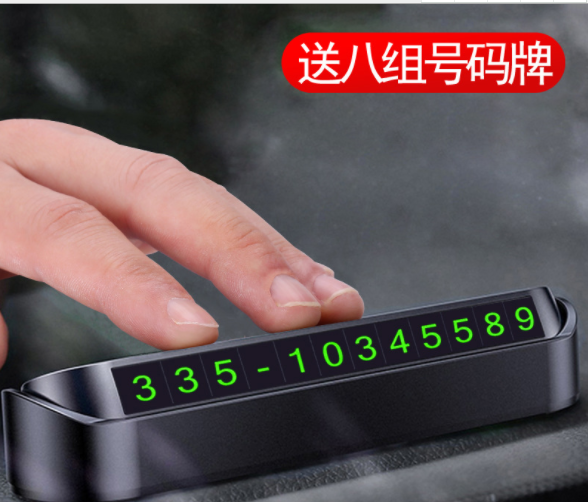 Car parking Truck with glow-in-the-dark temporary parking phone number plate move car move card Personality creative interior