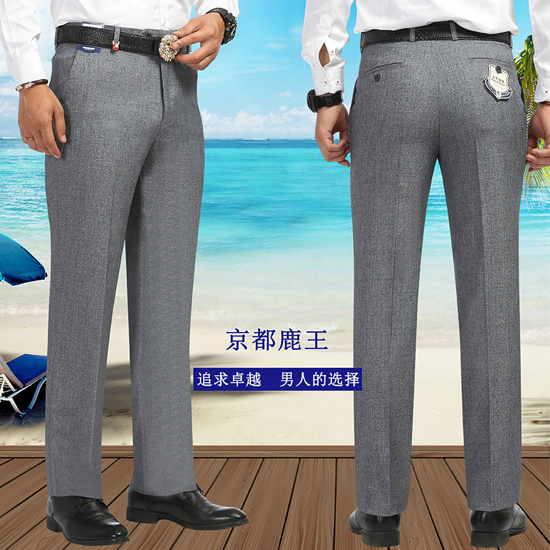 Kyoto Deer King thin mulberry silk men's trousers, formal suits, middle-aged and elderly straight-leg trousers without ironing wholesale Specification image