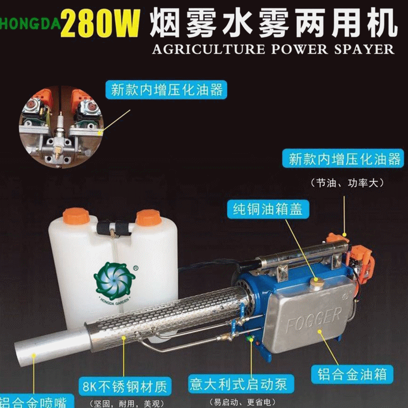 Smoke spraying machine powder spraying machine gasoline sprayer cleaning machine car washing gun spray gun drip irrigation humidifier cooling
