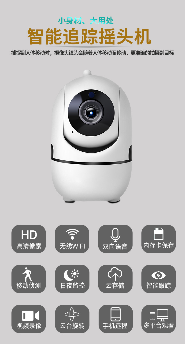 无线WiFi小黄人自动跟踪摄像头远程自动安防监控摄像头产品图