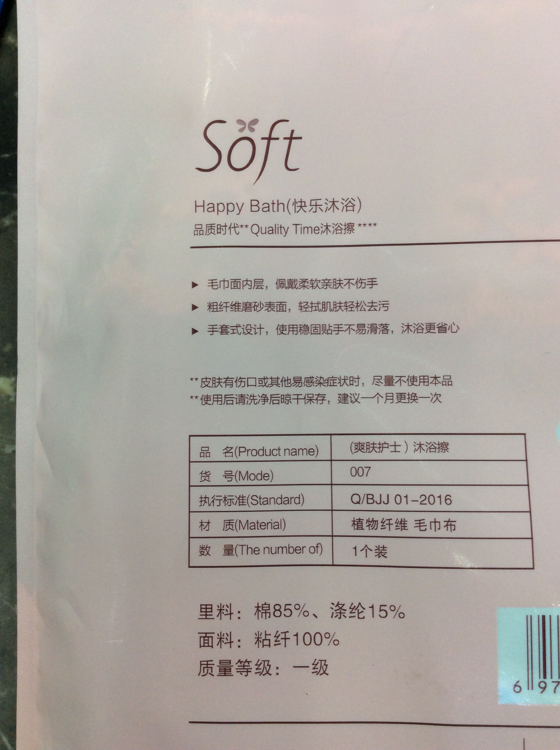 The toner nurse. Body scrub Specification drawing