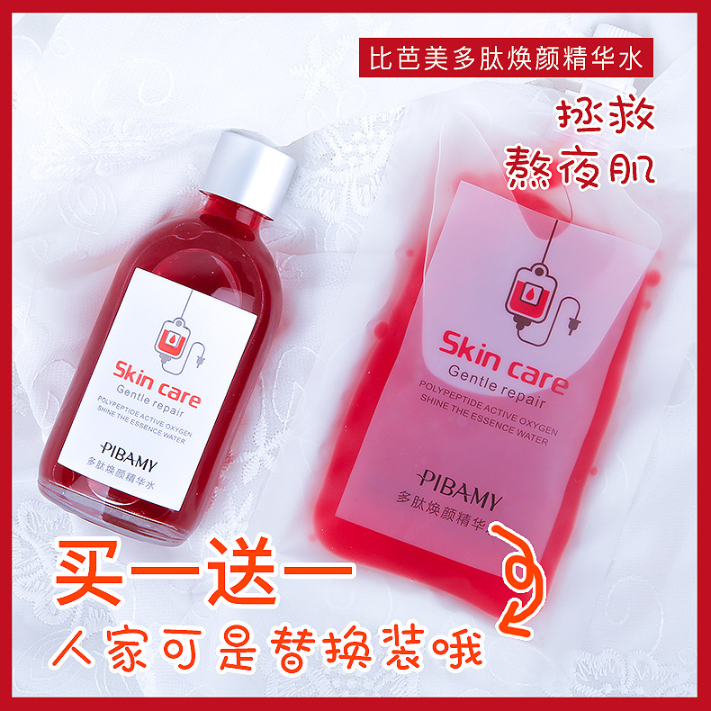 Bibarmeron blood and water double layer essence to save skin from staying up late, hydrating and emergency essence original liquid Application Scenario