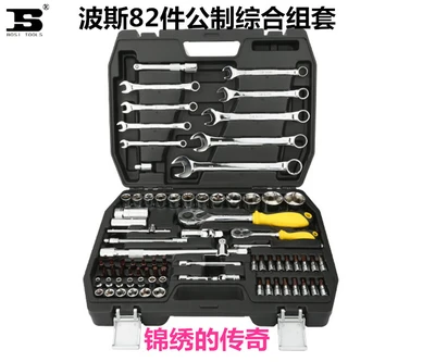 Persian Tools 82 Sleeve Set Small Fly Big Fly Tool Set Auto Repair Machine Repair Set Sleeve Combination Tools