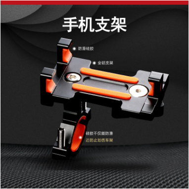 铝合金手机支架自行车单车手机架 摩托电动车固定导航手机支架图