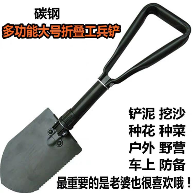 大号铲 多功能折叠铲锹 三折铲锹 户外车载折叠锰钢铲
