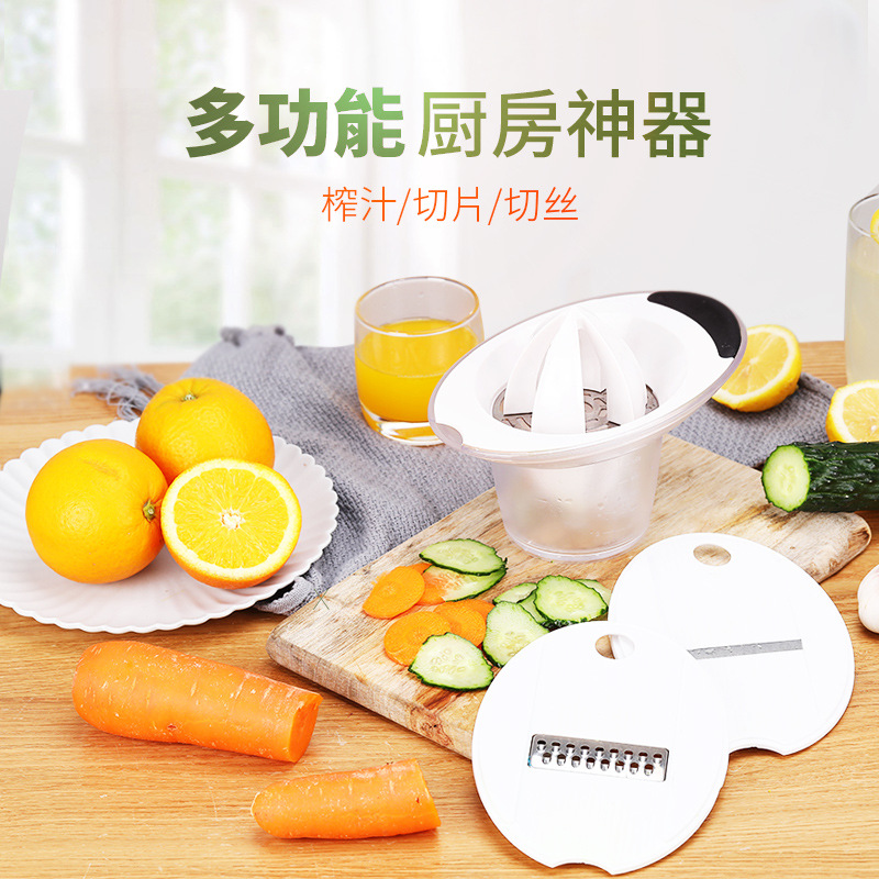 2019新款3件套多功能厨房神器柠檬榨汁机 蔬菜切片擦丝刨丝一体机