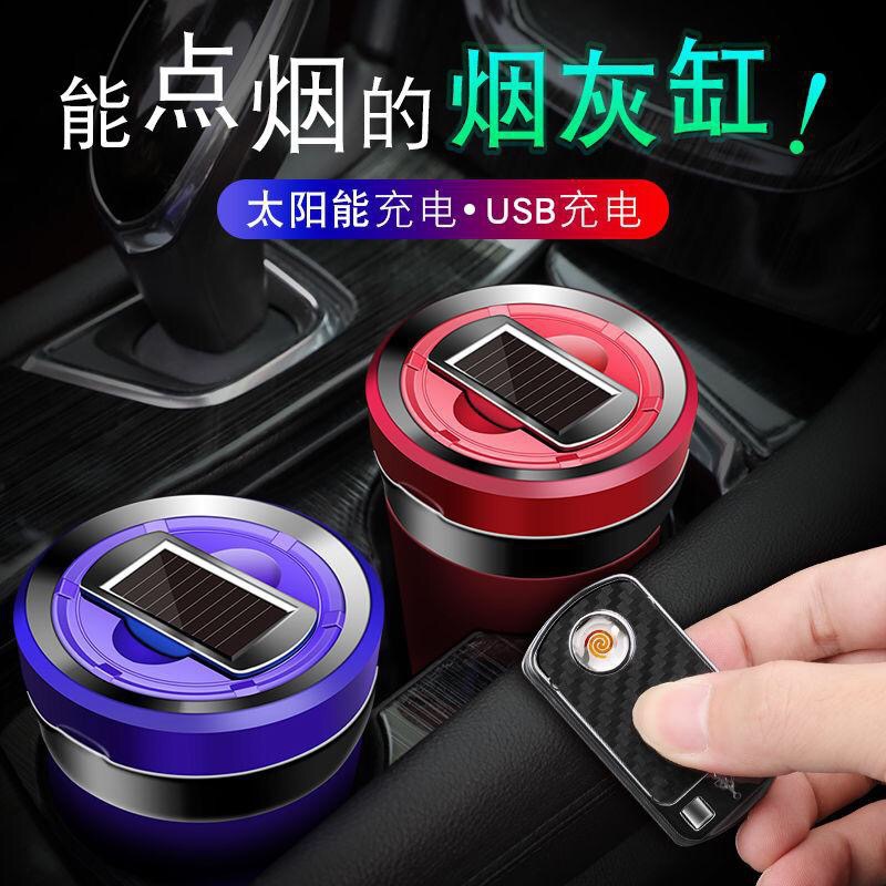 Car ashtray with cigarette lighter, multi-functional LED light for car, night light, creative car accessories with cover, solar energy