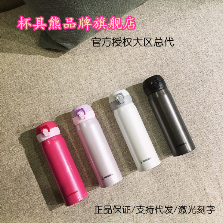 韩国正品杯具熊纯色成人保温杯不锈钢定制水杯真空弹跳创意杯子