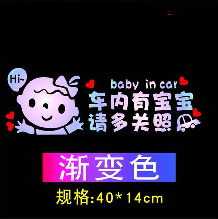 车内有宝宝车贴 反光baby孕妇妈妈贴纸 汽车婴儿保持车距个性帖细节图