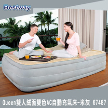 Bestway67487美规床双人床加大加厚记忆棉柔软舒适户外便捷充气床