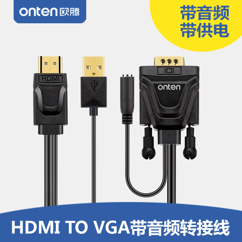 欧腾 HDMI转VGA线带音频供电高清线接头连接电视显示器盒子转换线
