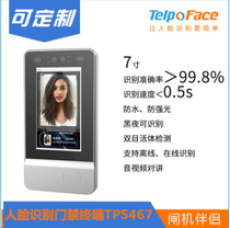 Face recognition gateway Human card comparison verification all-in-one machine visit register face recognition gateway
