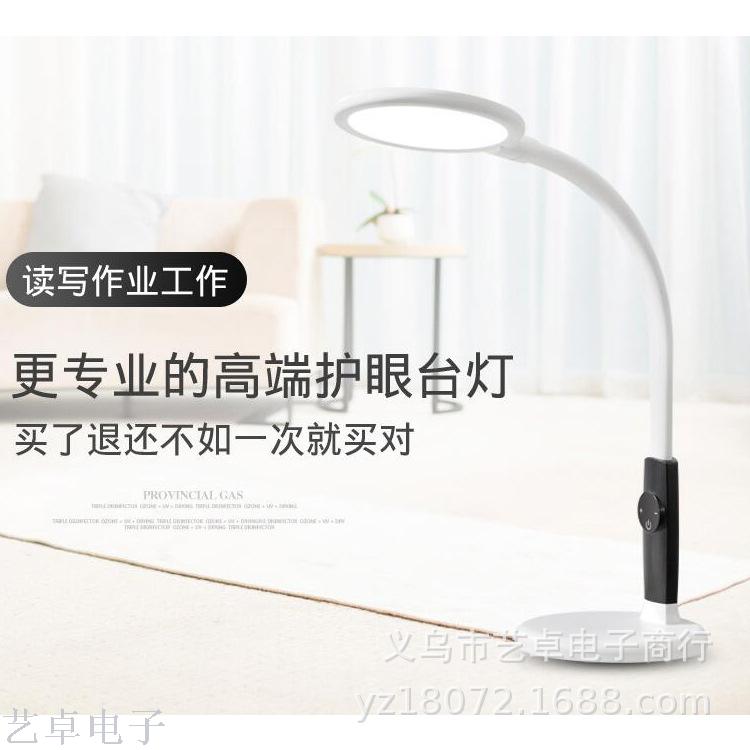义乌好货 LED台灯护眼书桌小学生阅读灯写字灯读书灯儿童学习台灯
