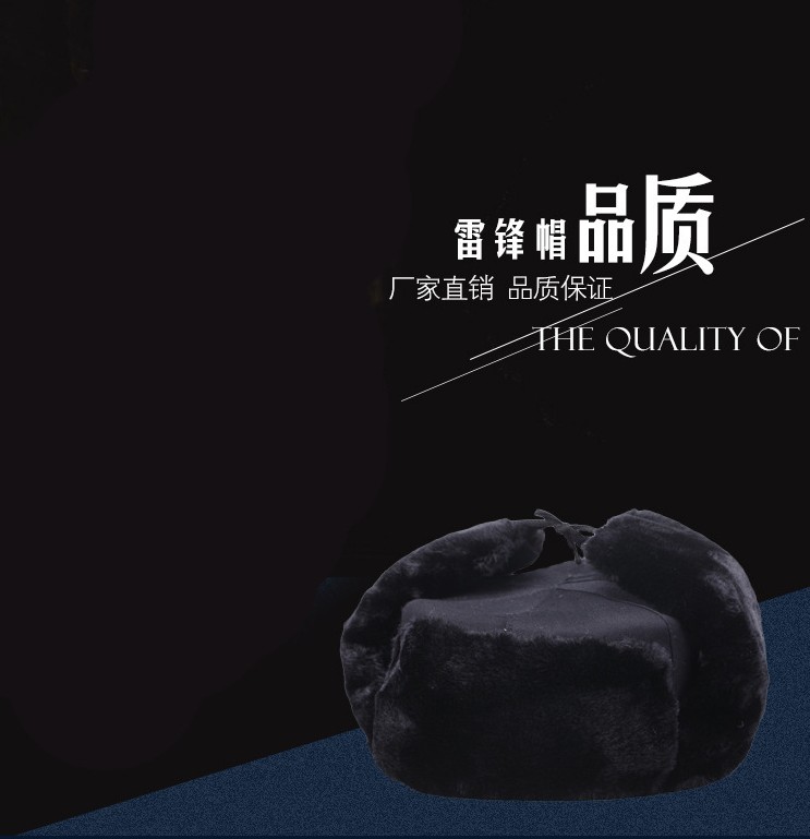 冬季雷锋帽 厚毛里滑雪保暖护耳帽 网格布料雷锋帽