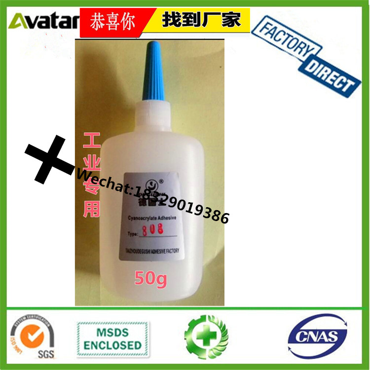 Degusse 808 glue DEGUSse 808 Industrial glue factory special glue leather hardware glue
