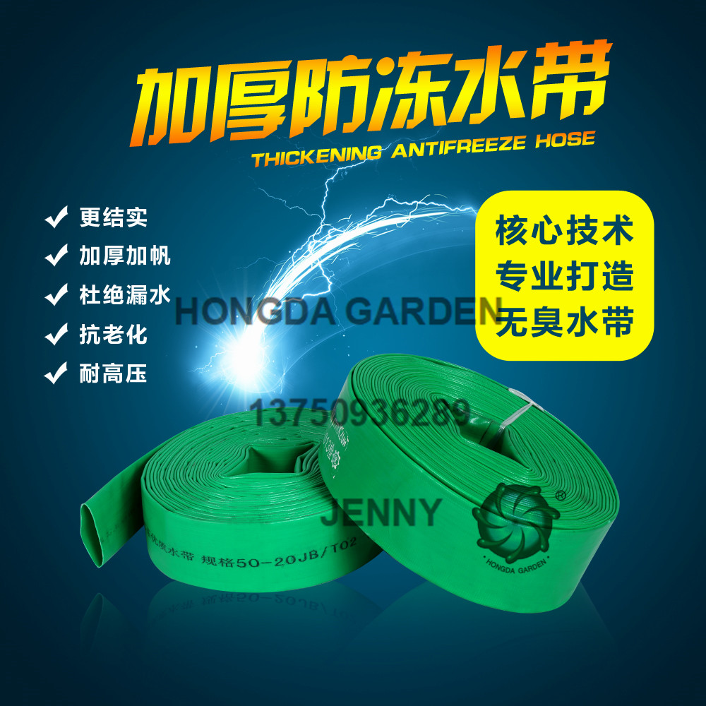 Agricultural hose irrigation sprinkler hose high-pressure plastic hose coated plastic hose 1 inch 1.5 inch 2 inch 3 inch 4 inch 6 inch