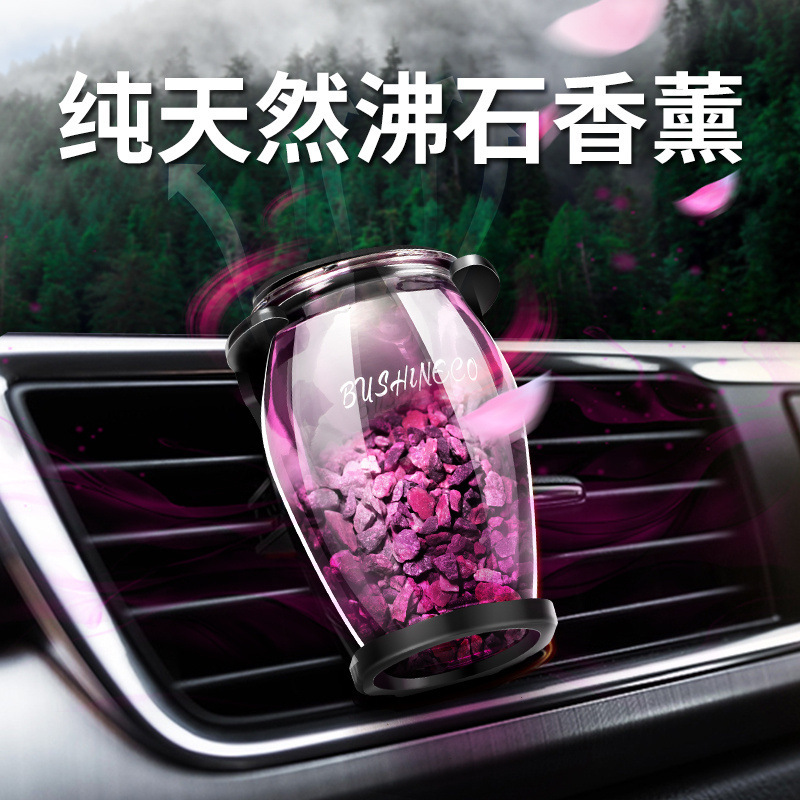 Car perfume car supplies car air conditioner air outlet clip zeolite aromatic decorations in addition to odor perfume thumbnail