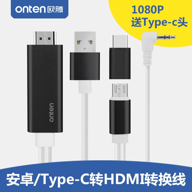 欧腾安卓手机type-c接口连接电视车载通用高清线micro usb连接线