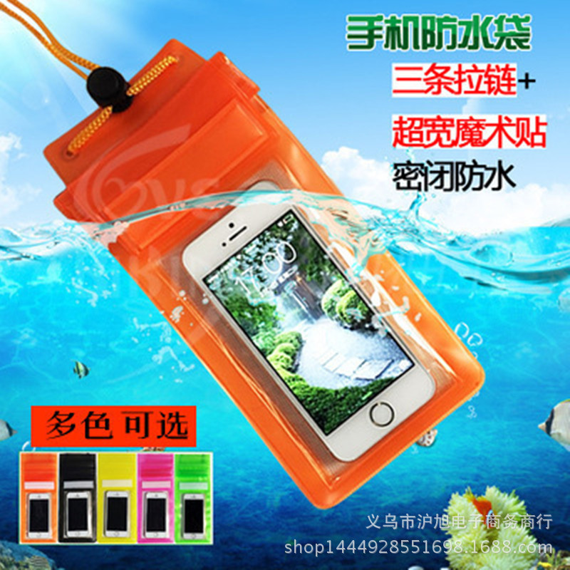 三层超强密封 魔术贴手机防水袋 苹果6Plus/三星拍照手机防水套