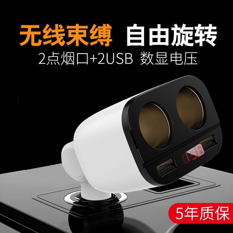 A car charger, a three-in-one cigarette lighter, a two-in-one multi-functional fast charging adapter, and a multi-purpose plug for car charging