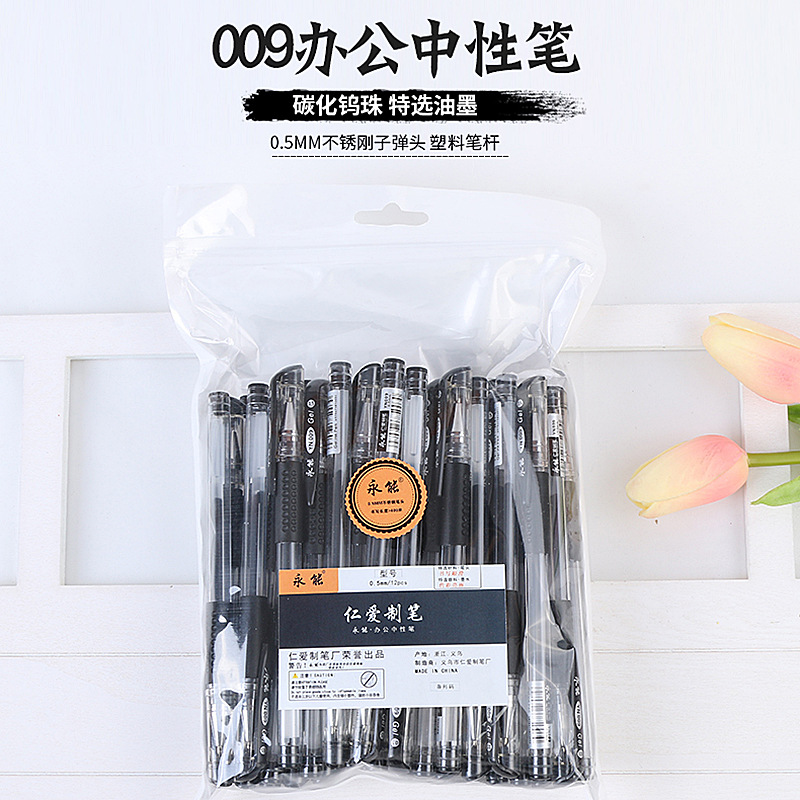 50支袋装欧标中性笔塑料透明笔杆学生考试笔商务办公文具一件代发