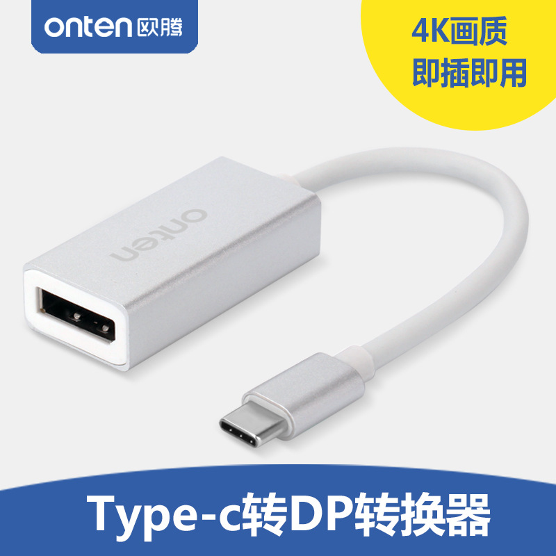 欧腾USB3.1 TYPE-C转DP公转母转接线Macbook USB-C转DP高清转接头