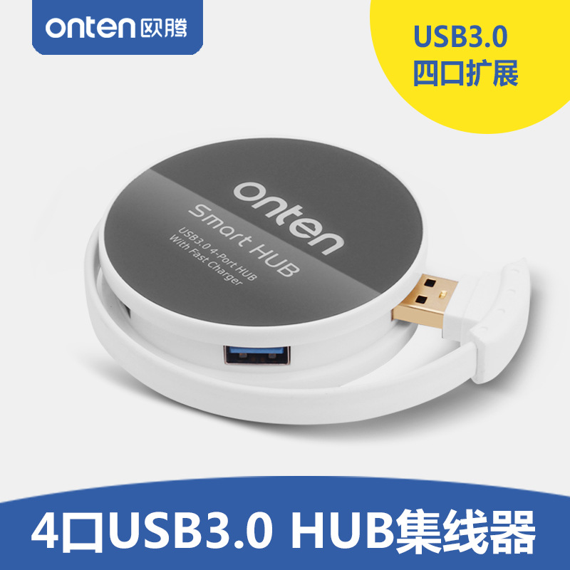 欧腾USB3.0集线器一拖四电脑拓展多接口高速HUB转换器usb分线器