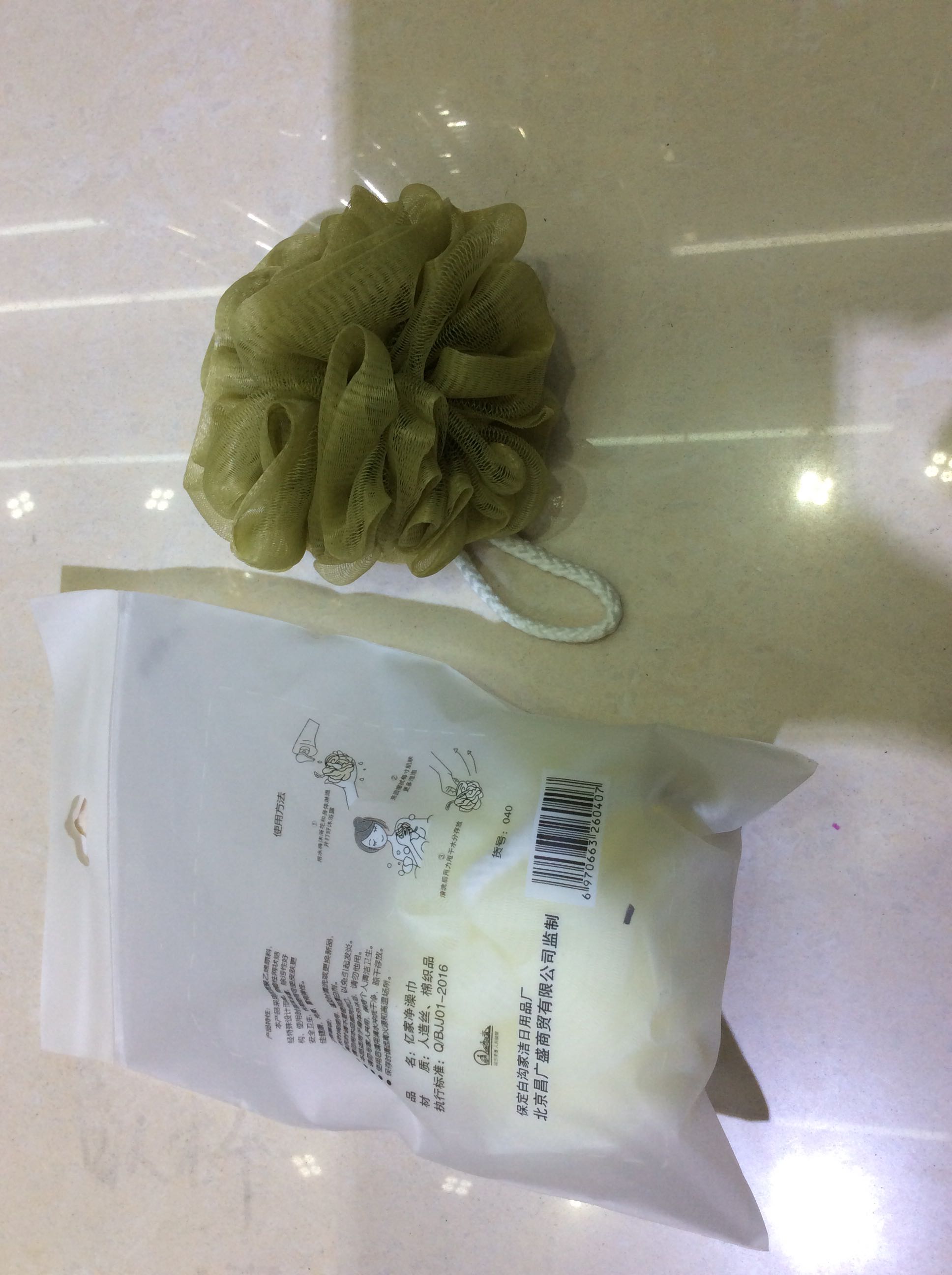 A bath ball. full figure