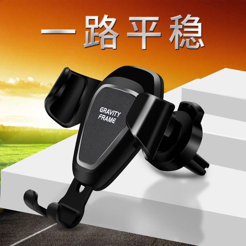 厂家直供新款汽车出风口通用支架 万向手机支架 车载重力手机支架