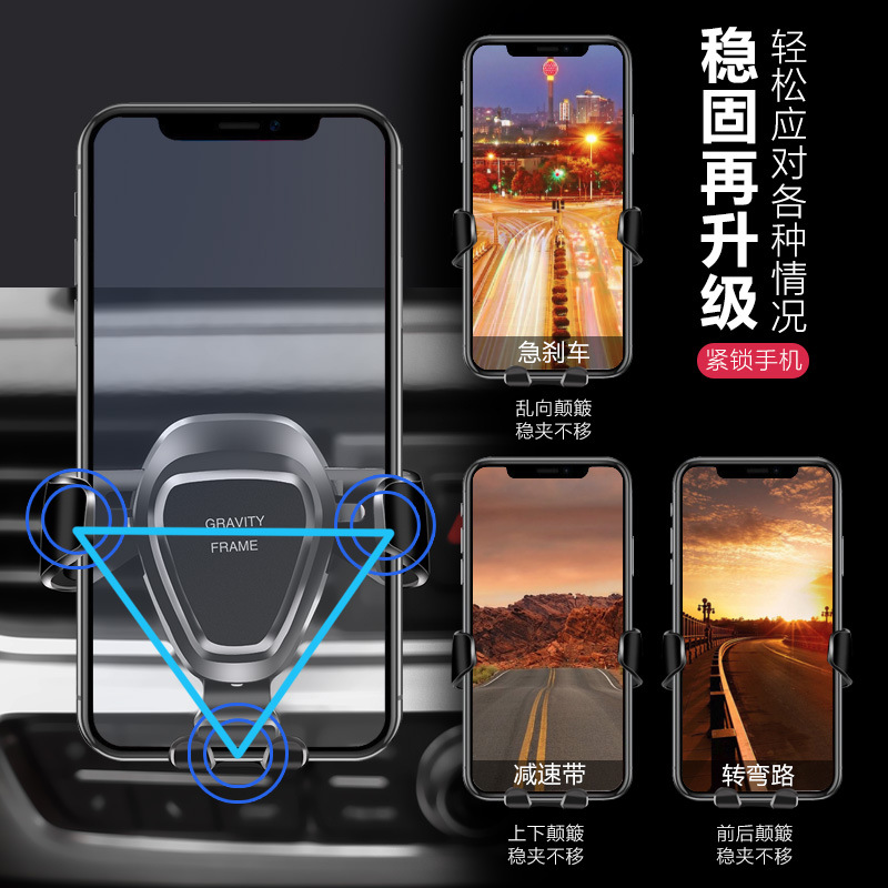 车载手机支架实物图