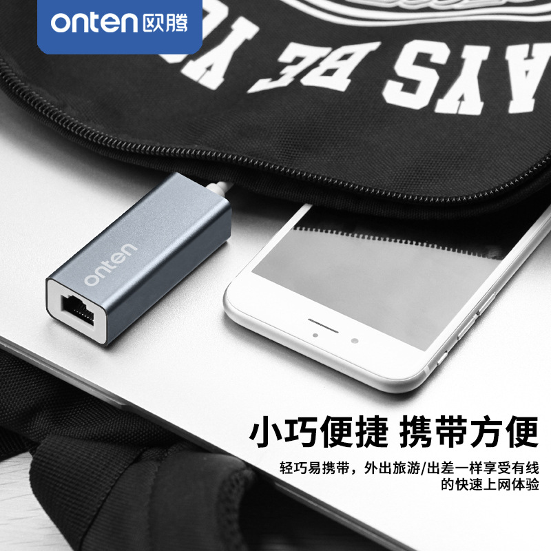 欧腾onten type-c转千兆网口 太空灰铝合金材质 新品上市细节图