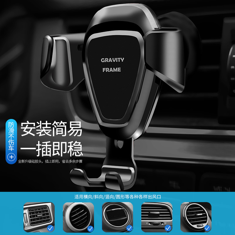 厂家直供新款汽车出风口通用支架 万向手机支架 车载重力手机支架细节图