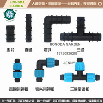 PE pipe fittings irrigation pipe barbed fittings with valve anti-leakage reverse valve
