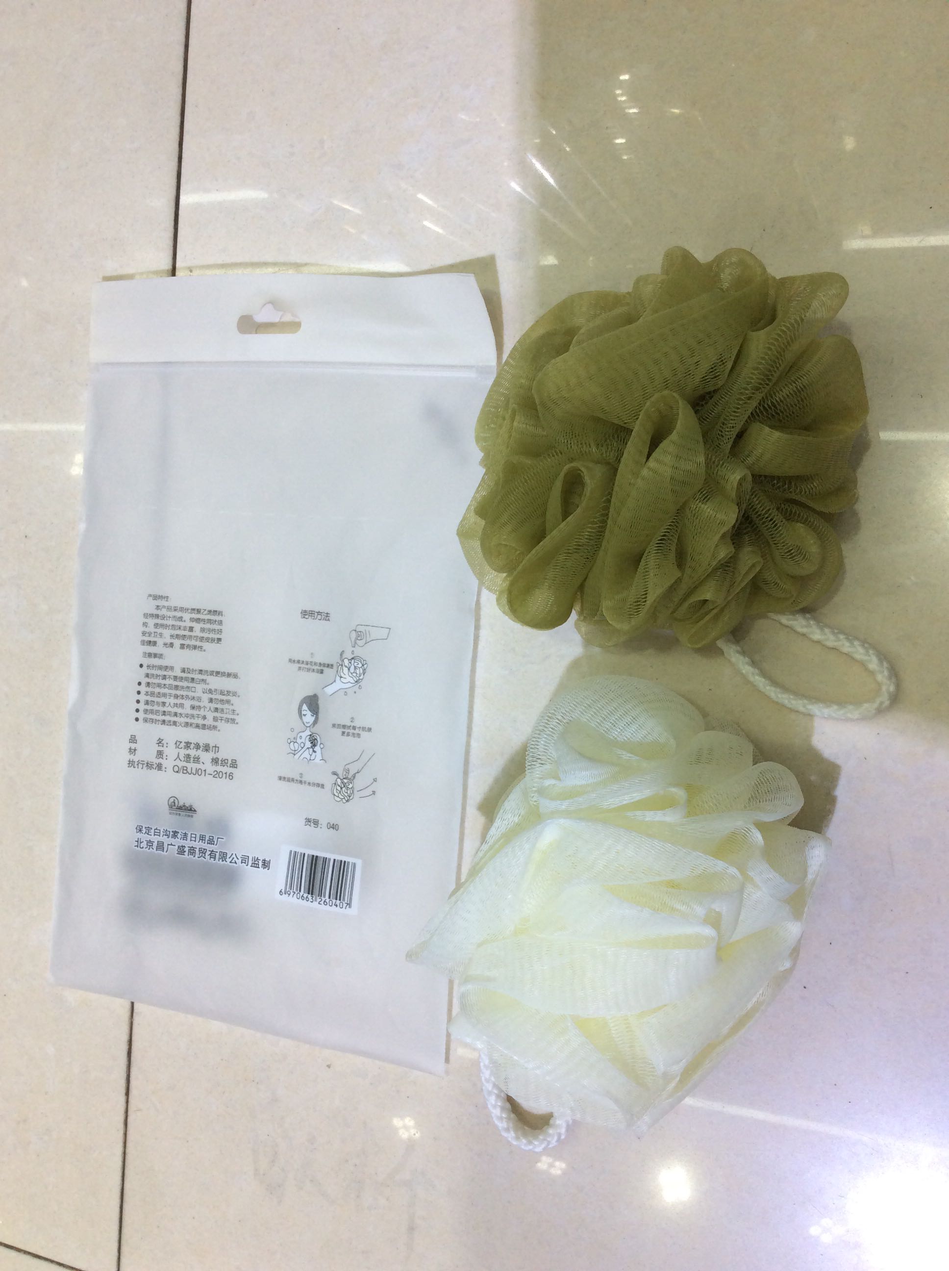A bath ball. details Picture