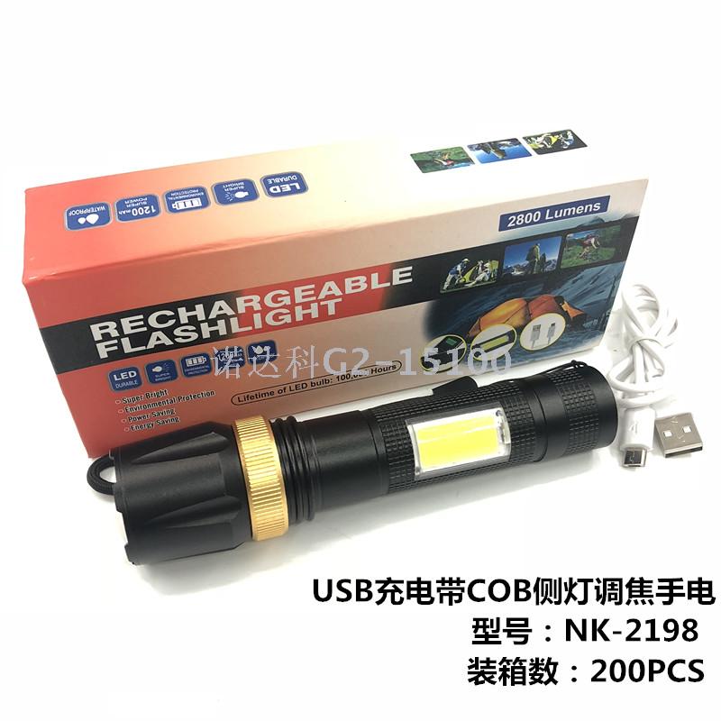 USB充电带COB侧灯可调焦聚光铝合金手电筒户外照明